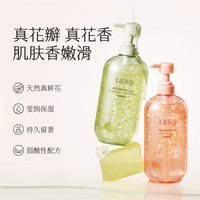 半亩花田 持久留香 沐浴露  玫瑰+茉莉 400g+500g