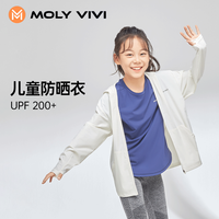 MOLY VIVI儿童盈感防晒衣男女2025夏季冰丝透气皮肤衣防紫外线专业防晒服 经典黑 均码 (120)