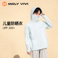 MOLY VIVI儿童盈感防晒衣男女2025夏季冰丝透气皮肤衣防紫外线专业防晒服 冰川蓝 均码 (140)