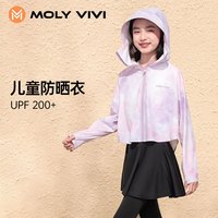 MOLY VIVI儿童盈感防晒衣男女2025夏季冰丝透气皮肤衣防紫外线专业防晒服 莫奈紫（斗篷式） 均码 (150)