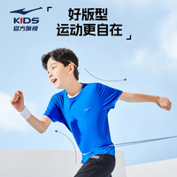鸿星尔克童装儿童短袖T恤男童吸汗速干衣夏季中大童衣服运动上衣