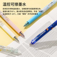 百乐（PILOT）ST按动可擦中性笔PAUL&JOE系列热可擦办公文具书写练字刷题 0.4浅蓝色小白猫/黑