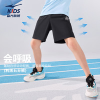 鸿星尔克童装男童短裤休闲运动裤夏季透气速干宽松裤子儿童五分裤 蓝黑色/602
