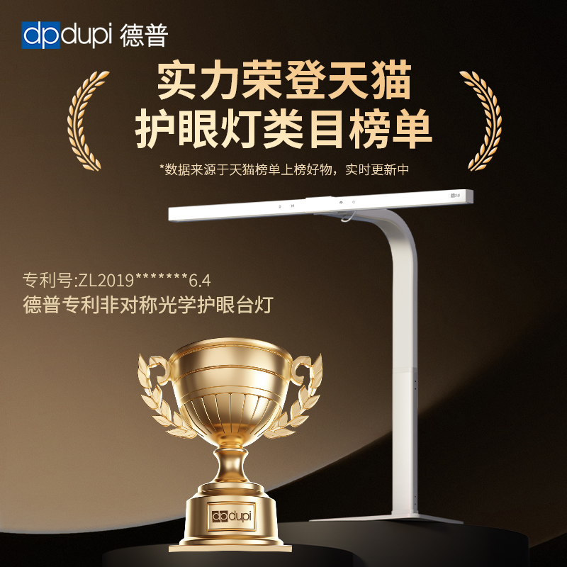 德普光学护眼台灯全光谱国aa级儿童学习书桌写作业防近视 48cm全光谱防眩台座款