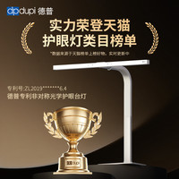 德普光学护眼台灯全光谱国aa级儿童学习书桌写作业防近视 48cm全光谱防眩台座款