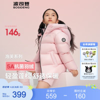 今日必买：波司登 儿童90绒泡芙羽绒服 雪雾粉 T40143570