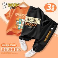 史努比男童套装夏季2025帅气纯棉短袖儿童运动服男孩夏装衣服 彩条焦橙+玩乐黑+小兔子K黑 140 【58-72斤】送退货包运费