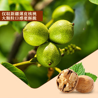 良品铺子核桃仁奶香味核桃每日坚果干果年货大礼包休闲零食 奶香核桃110g*3罐（长条罐） -