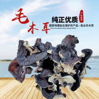 白背黑木耳干货 毛木耳 净重500g