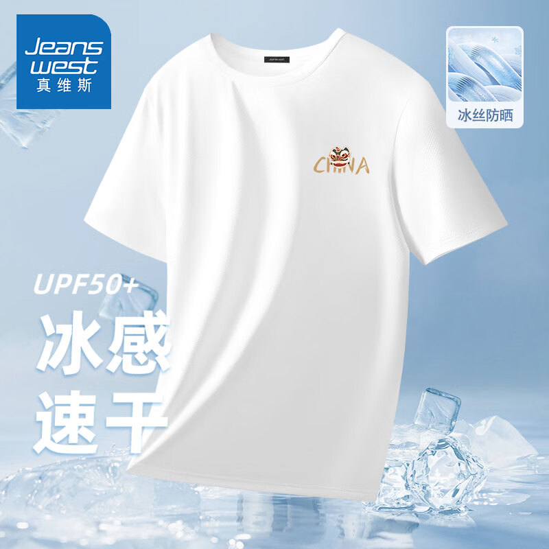 白色(功夫醒狮胸标)