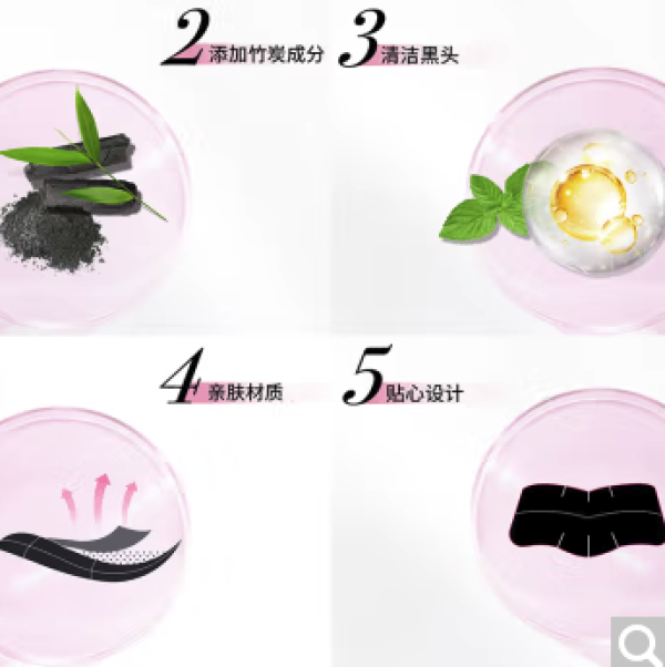 碧柔 毛孔清洁黑鼻贴 10片