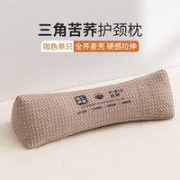 天然荞麦护颈枕头成人颈椎反弓枕芯护颈椎助睡眠单只一对装