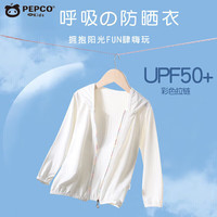 小猪班纳2025儿童夏季冰丝防晒衣50＋防晒指数夏季冰丝男女童 防晒衣-浅灰色 110 cm（身高100-110）