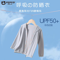 小猪班纳2025儿童夏季冰丝防晒衣50＋防晒指数夏季冰丝男女童 防晒衣-梦幻粉 110 cm（身高100-110）