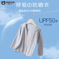 小猪班纳 儿童冰丝防晒衣 UPF50  梦幻蓝 90cm