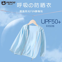 小猪班纳2025儿童夏季冰丝防晒衣50＋防晒指数夏季冰丝男女童 防晒衣-白色 120 cm（身高110-1200