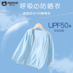 小猪班纳 儿童冰丝防晒衣50+   多色可选