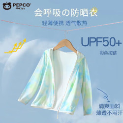小猪班纳 儿童冰丝防晒衣50+ 梦幻蓝 90cm