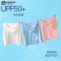 小猪班纳2025儿童夏季冰丝防晒衣50＋防晒指数夏季冰丝男女童 防晒衣-浅灰色 120 cm（身高110-1200