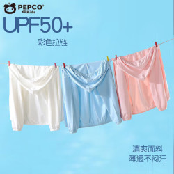 小猪班纳 男女童夏季冰丝凉感透气防晒衣 upf50+