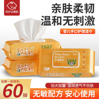 简禾 一次性手口湿纸巾婴儿 厚款 60抽 小黄洗脸巾*5