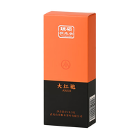 瑞硕桐木关大红袍岩茶武夷山乌龙茶特级正宗茶叶独立品鉴两泡装