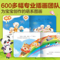 PIYO PEN点读版】0-4岁宝宝童话屋 套装全8册 幼儿启蒙绘本童话故事系列 成长第一步(点读版)(单册)