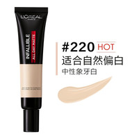 巴黎欧莱雅 L'OREAL PARIS欧莱雅粉底液女士化妆品积雪草吸油棒bb霜哑光控油遮瑕定妆持妆油皮裸妆 吸油棒#220【适合自然偏白】