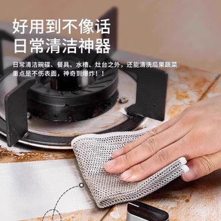 萌兔小可  钢丝抹布双面网格耐磨不易沾油升级双层加厚款 银丝抹布10条