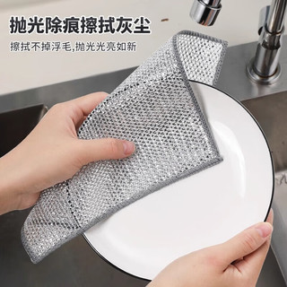 萌兔小可  钢丝抹布双面网格耐磨不易沾油升级双层加厚款 银丝抹布10条