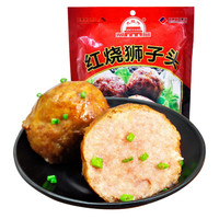 大紅門大红门 红烧狮子头 肉丸子 猪肉丸子 四喜丸子 开袋即食 ( 02108a*3)
