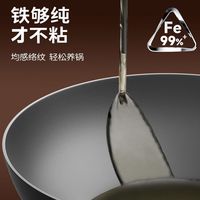 臻古朴铁锅炒锅无涂层不粘锅平底炒菜锅极铁锅家用凹面电磁炉燃气灶专用 免开锅【极铁锅+无盖】 30cm