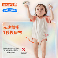 幻曦 春夏薄款极光小益撕婴儿包屁衣敏感肌湿疹特皮宝宝新生儿爬服
