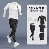 艾伦伯顿骑行服套装男防风山地公路自行车春秋季鲨鱼裤速干户外单车运动服 【100-120斤】