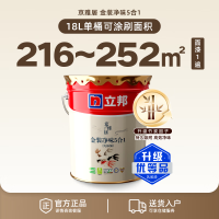 立邦 京雅居 金装净味5合1乳胶漆 18L 白漆款