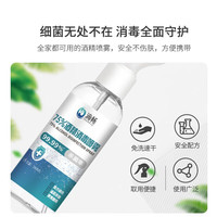 滴畅75%酒精喷雾乙醇消毒液家用便携清洁物品免洗喷雾大桶装500ml*100 280ml1瓶装