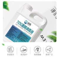 滴畅75%酒精喷雾乙醇消毒液家用便携清洁物品免洗喷雾大桶装500ml*100 2.5L消毒液(1瓶)