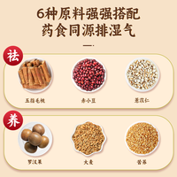 童涵春堂 祛湿茶五指毛桃红豆薏米茶调理去体内湿气排体内湿寒肚子大女士 5包【8.5g*50袋】