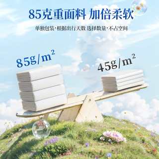 棉柔世家（FulCotton）旅行一次性浴巾加厚大号70*140CM洗脸巾差旅酒店便携游泳毛浴巾 【升级加厚款】5包装