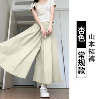 小猪班纳女童山本裤夏季新款女中大童纯色洋气百搭时髦凉感直筒裤宽松透气 2411裙裤粉色 170 cm