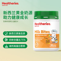 贺寿利 儿童奶片香蕉味 50片 蜂蜜味 50片/瓶