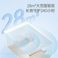 子初(matern’ella)蚊香液加热器套装夏季驱蚊无味灭蚊家用电蚊香防蚊补充液 补充液 45ml*6瓶+1器