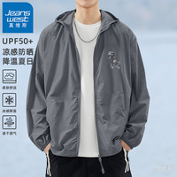 真维斯（JEANSWEST）防晒衣男士轻薄透气皮肤衣男女款夏季冰丝凉感UPF50+连帽遮阳服w
