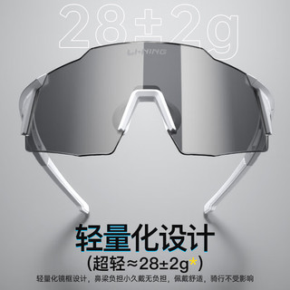 李宁 LI-NING骑行眼镜日夜两用护目镜挡风墨镜自行车防风跑步登山运动户外
