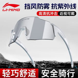 李宁 LI-NING骑行眼镜日夜两用护目镜挡风墨镜自行车防风跑步登山运动户外