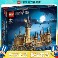 乐高 LEGO Harry Potter 哈利·波特系列 71043 霍格沃兹城堡
