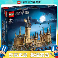 乐高 LEGO Harry Potter 哈利·波特系列 71043 霍格沃兹城堡