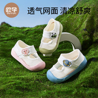 欧孕（OUYUN）学步鞋婴儿透气网面夏鞋男女宝宝凉鞋2025新款防滑防撞机能鞋