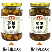 玉堂 济宁酱菜 350gX2瓶