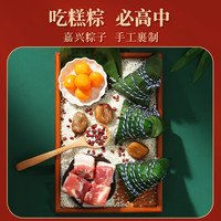 张阿庆高考状元粽子礼盒一举高中金榜题名糕粽高中中考盒端午节 金榜题名红色软蓝10粽8糕